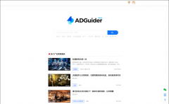AI让广告人失业？清华团队发布AI营销利器ADGuider广告指南